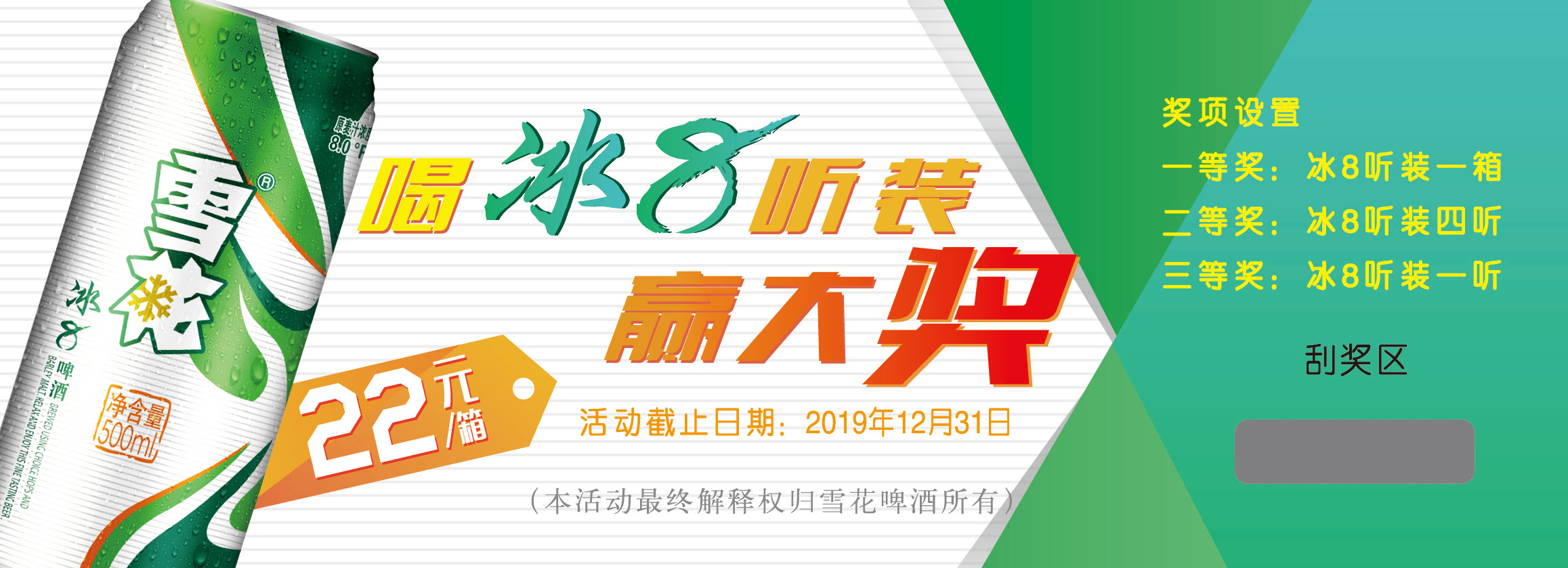 刮獎卡類(lèi)型