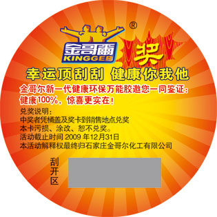 正確的防偽標簽保護策略應該考慮的三個(gè)關(guān)鍵問(wèn)題！
